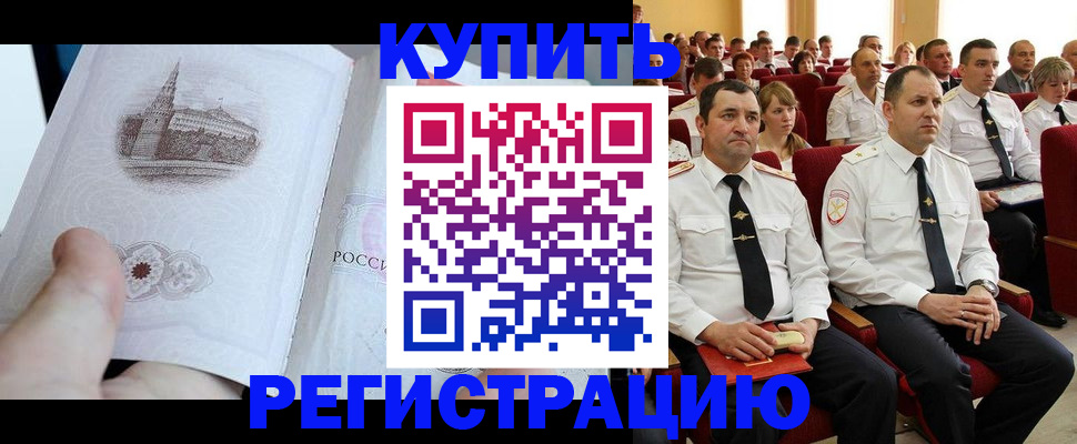 прописка в квартире в Кисловодске